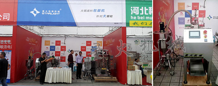 星火参展现场